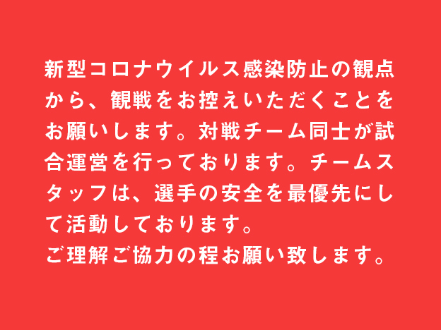 ジャパンユースプーマスーパーリーグ