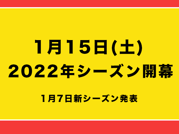 ジャパンユースプーマスーパーリーグ