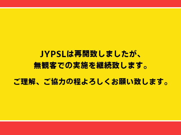 ジャパンユースプーマスーパーリーグ ジャパンユースプーマスーパーリーグ