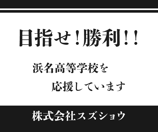 株式会社スズショウ