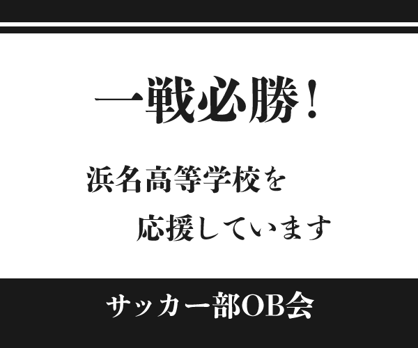 ジャパンユースプーマスーパーリーグ