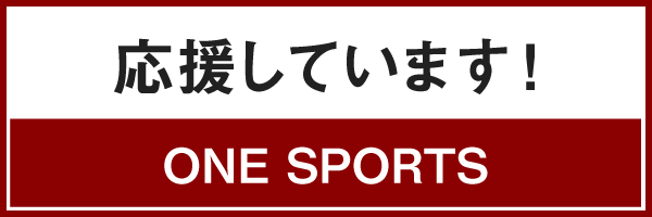 ＯＮＥ ＳＰＯＲＴＳ